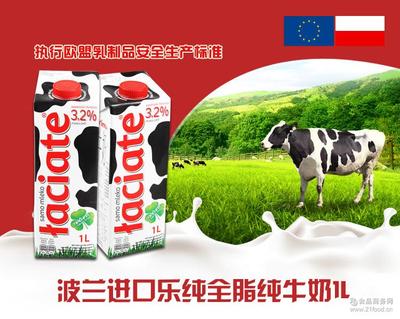 乐纯全脂纯牛奶1l 批发帝加生活波兰进口食品休闲食品批发价格 液态奶-